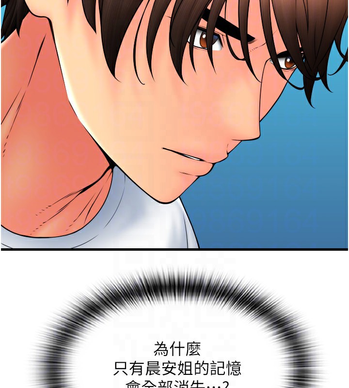 第84话-伟勋，帮帮我… - 第138.jpg页