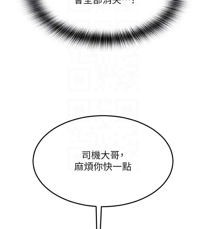 第84话-伟勋，帮帮我… - 第139.jpg页