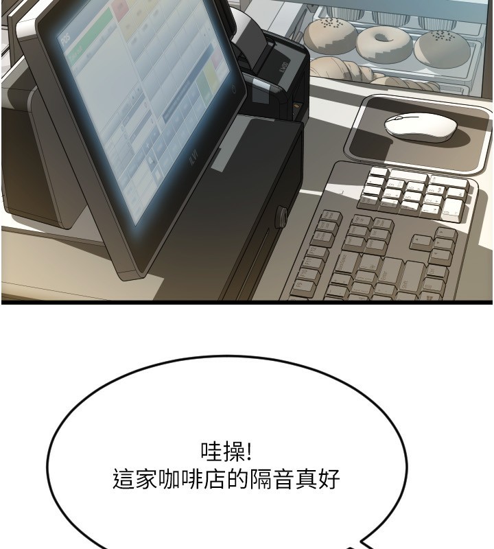 第84话-伟勋，帮帮我… - 第144.jpg页