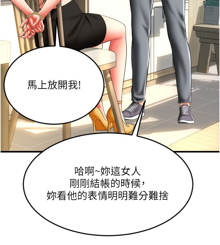 第84话-伟勋，帮帮我… - 第155.jpg页