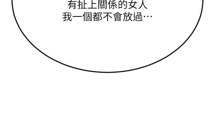 第84话-伟勋，帮帮我… - 第158.jpg页