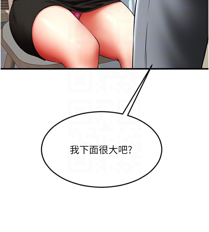 第84话-伟勋，帮帮我… - 第161.jpg页