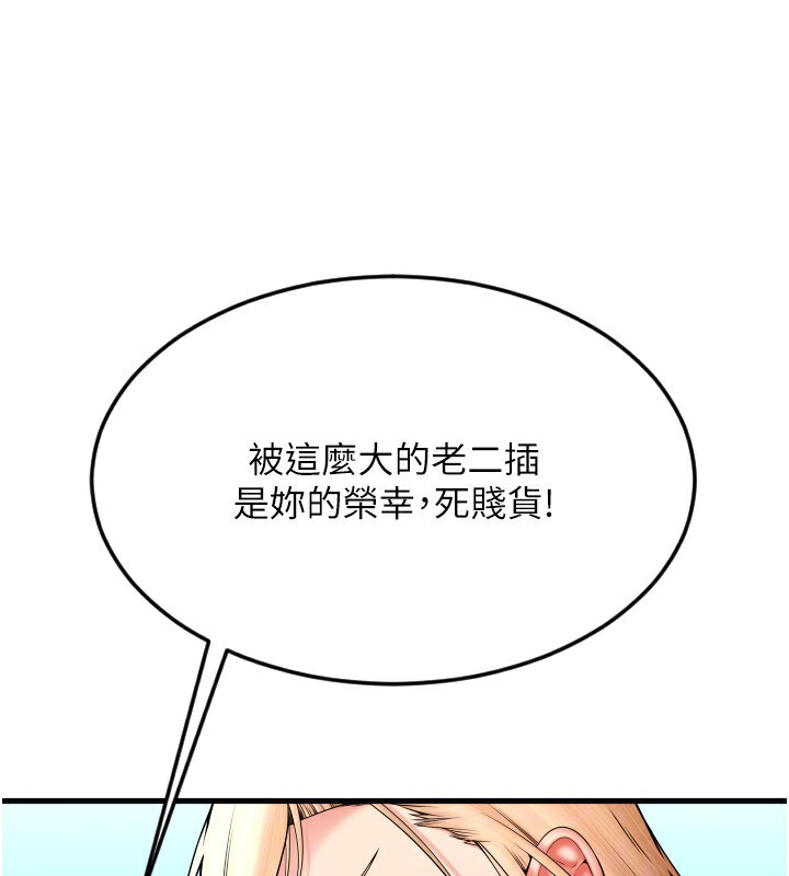 第84话-伟勋，帮帮我… - 第162.jpg页