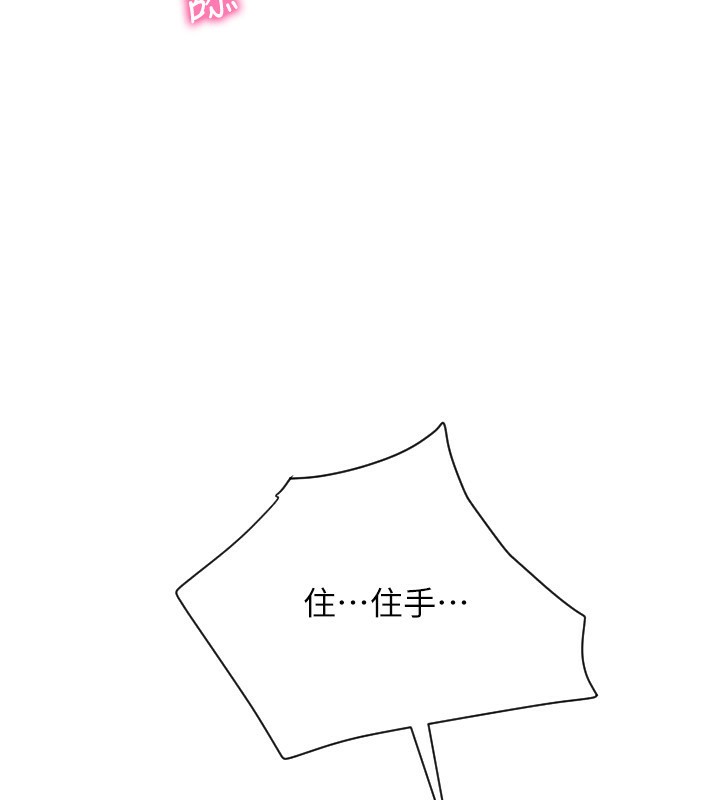 第84话-伟勋，帮帮我… - 第165.jpg页