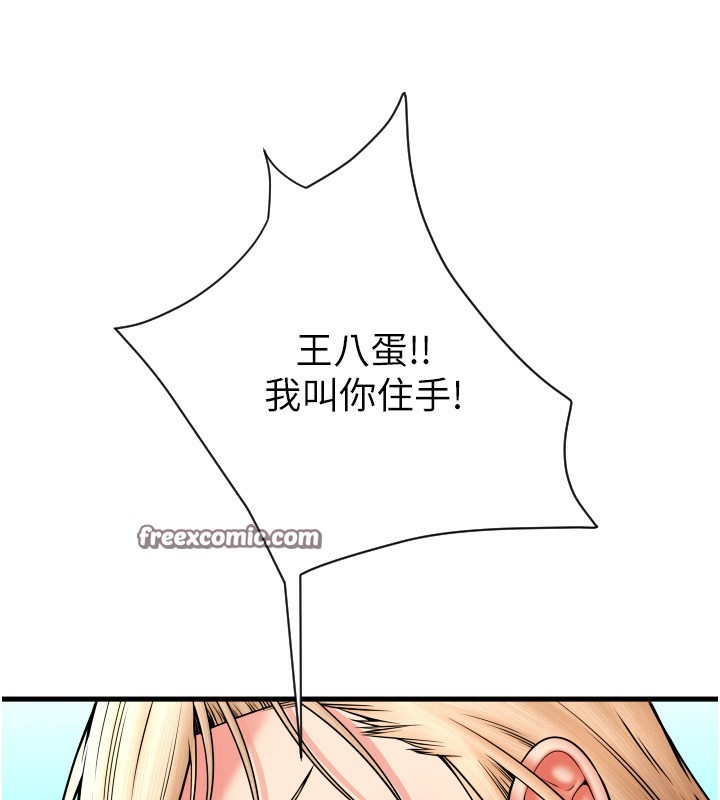 第84话-伟勋，帮帮我… - 第168.jpg页