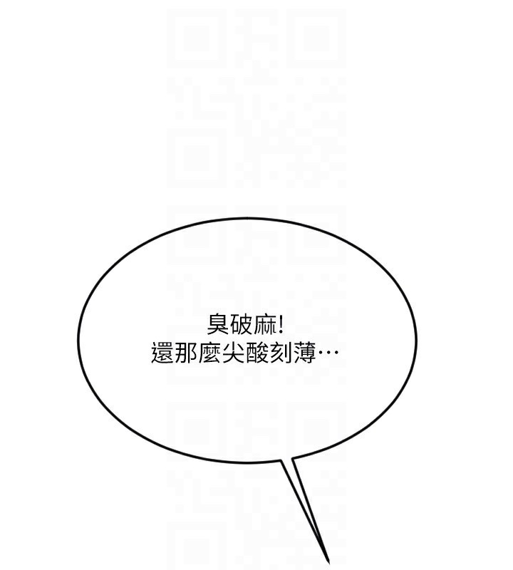 第84话-伟勋，帮帮我… - 第171.jpg页