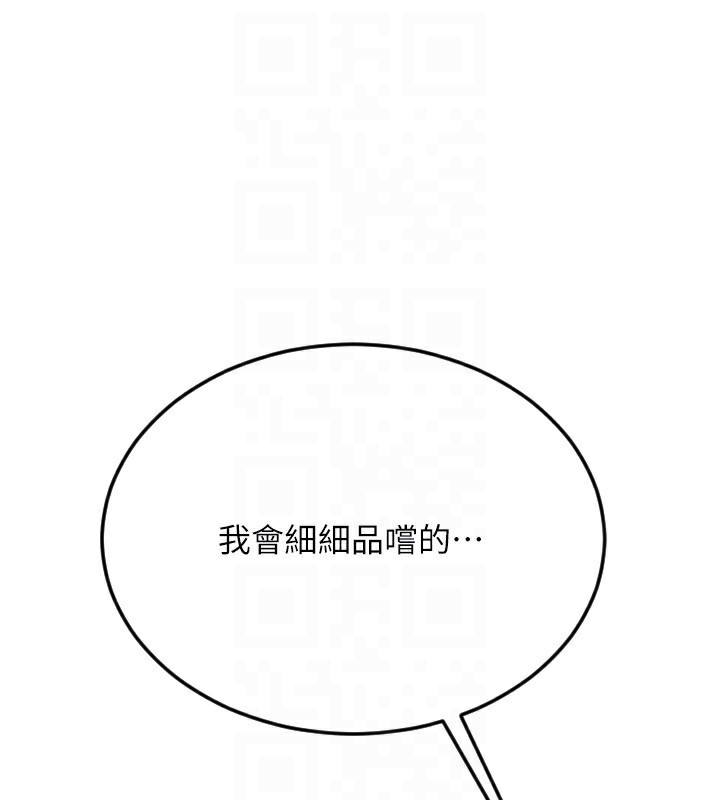 第84话-伟勋，帮帮我… - 第178.jpg页