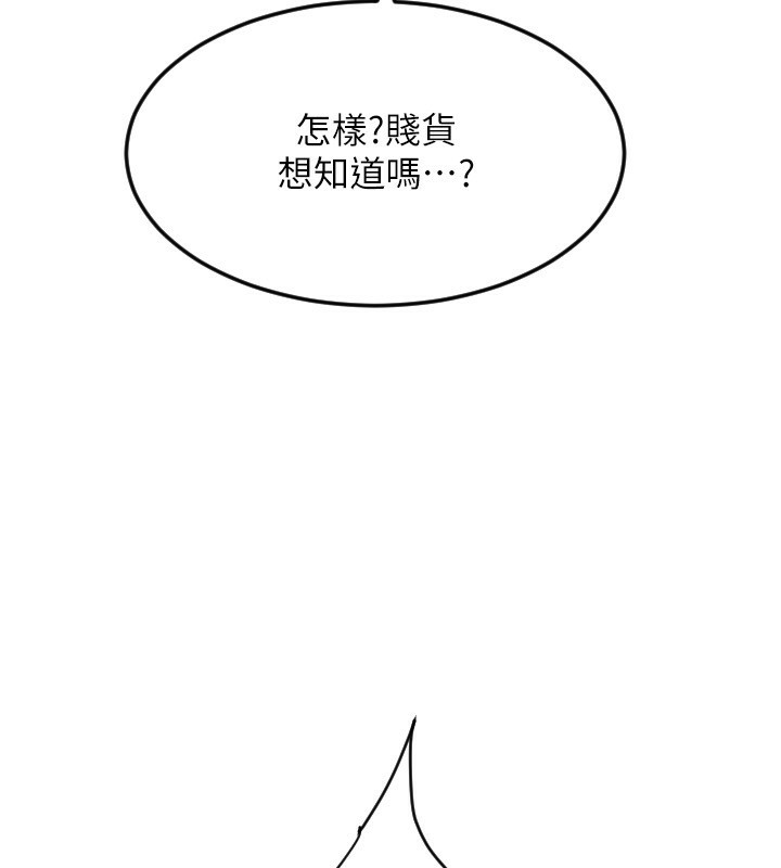第84话-伟勋，帮帮我… - 第184.jpg页
