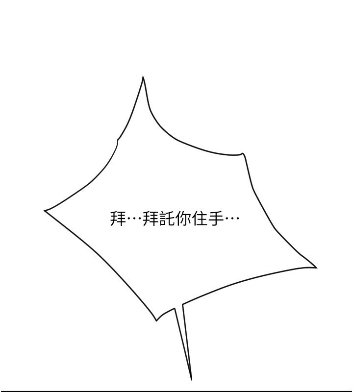 第84话-伟勋，帮帮我… - 第191.jpg页