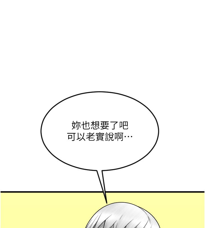 第84话-伟勋，帮帮我… - 第195.jpg页