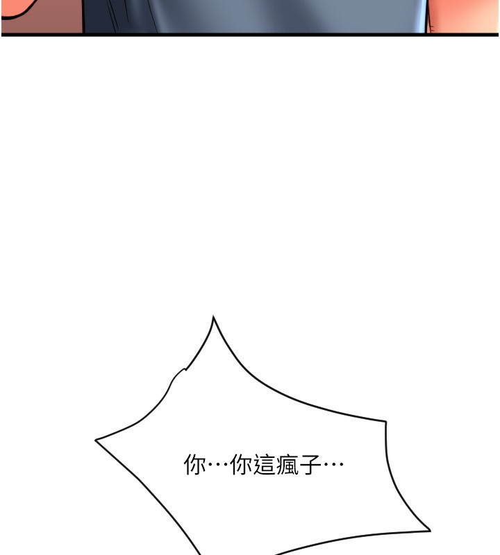 第84话-伟勋，帮帮我… - 第197.jpg页