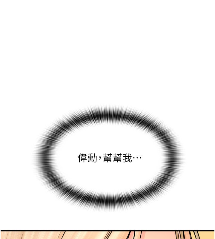 第84话-伟勋，帮帮我… - 第207.jpg页