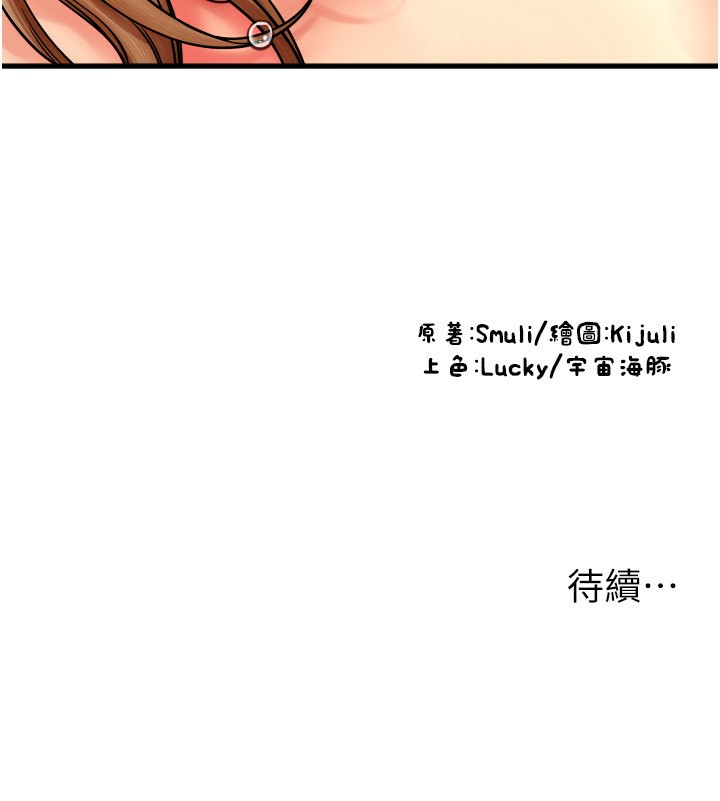 第84话-伟勋，帮帮我… - 第209.jpg页