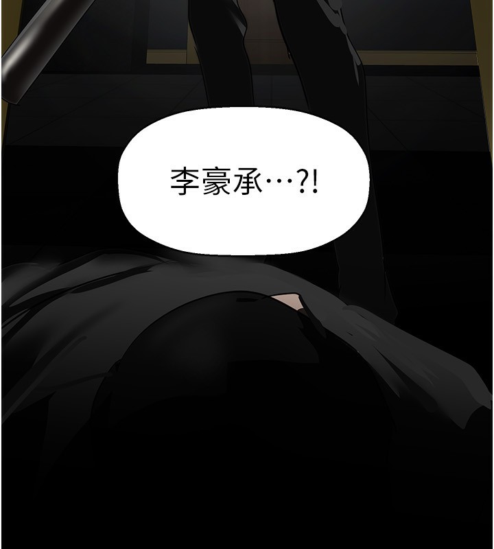 第261话-一张白纸 - 第8.jpg页