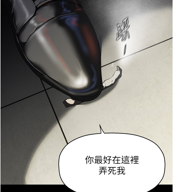 第261话-一张白纸 - 第26.jpg页