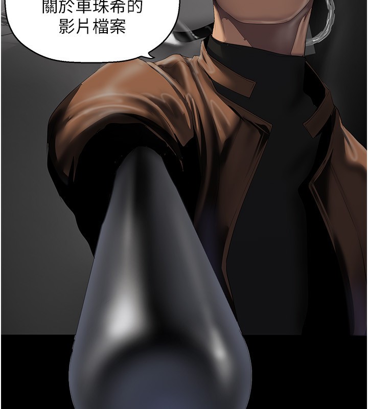 第261话-一张白纸 - 第51.jpg页