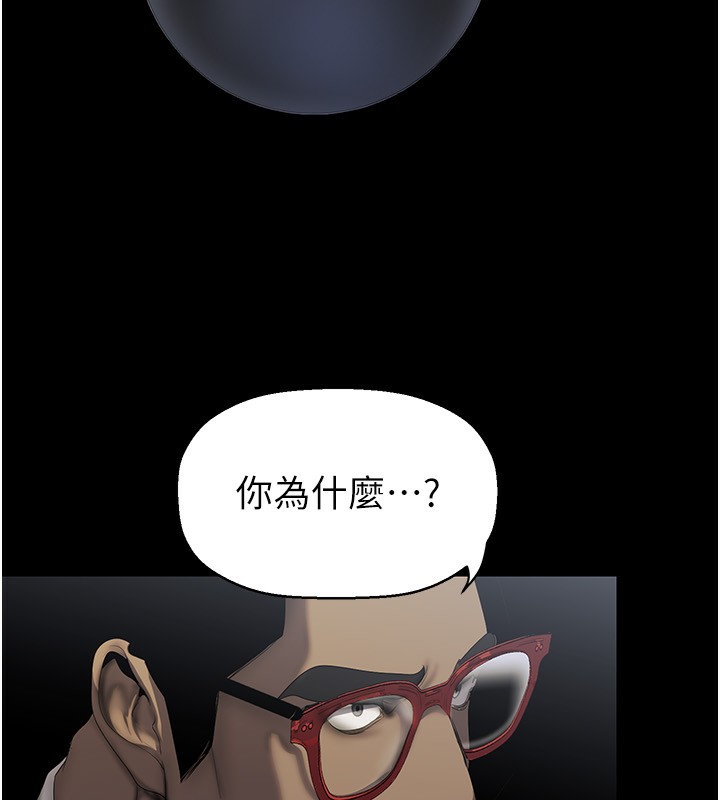 第261话-一张白纸 - 第52.jpg页