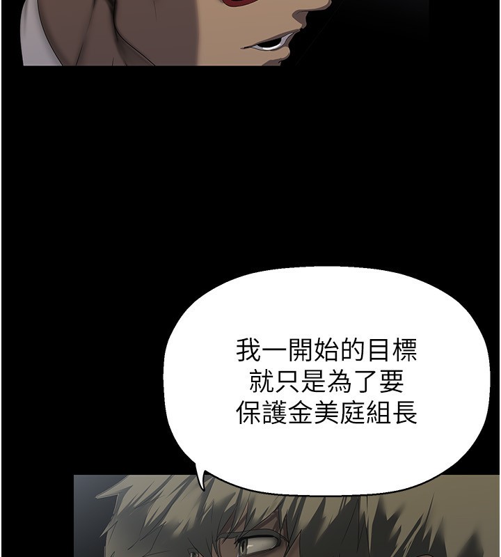 第261话-一张白纸 - 第53.jpg页