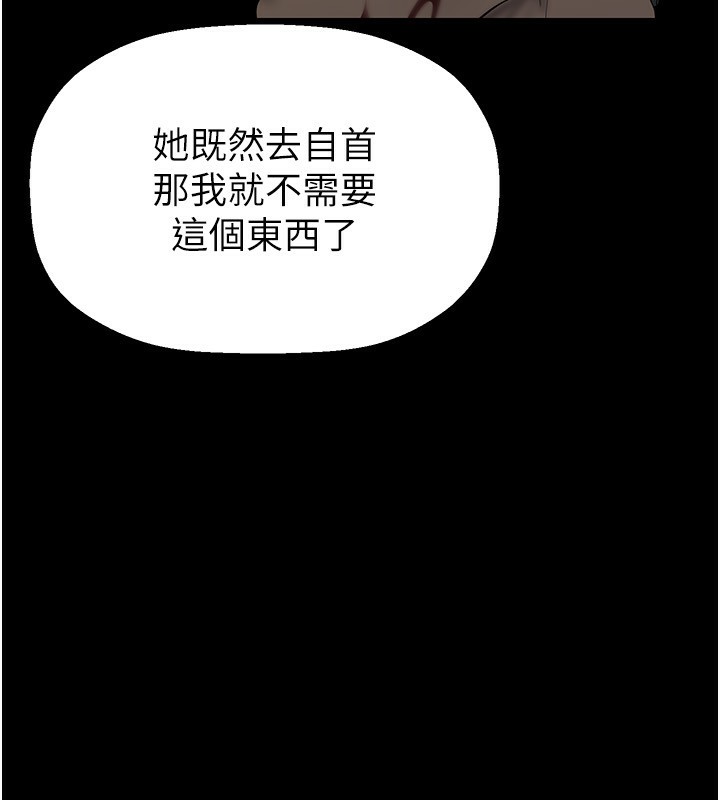 第261话-一张白纸 - 第55.jpg页
