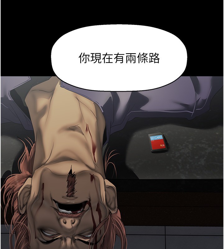 第261话-一张白纸 - 第56.jpg页