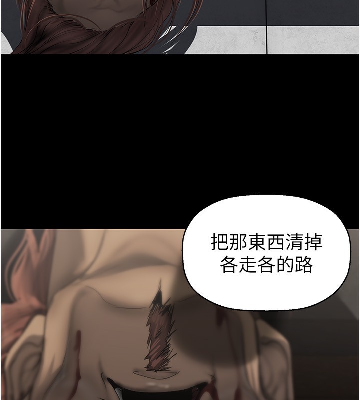 第261话-一张白纸 - 第57.jpg页