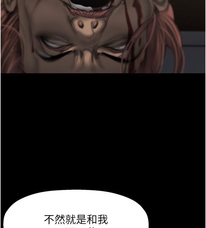 第261话-一张白纸 - 第58.jpg页