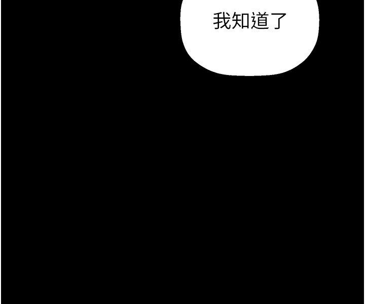 第261话-一张白纸 - 第62.jpg页