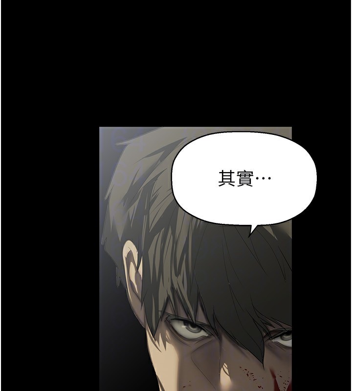 第261话-一张白纸 - 第67.jpg页