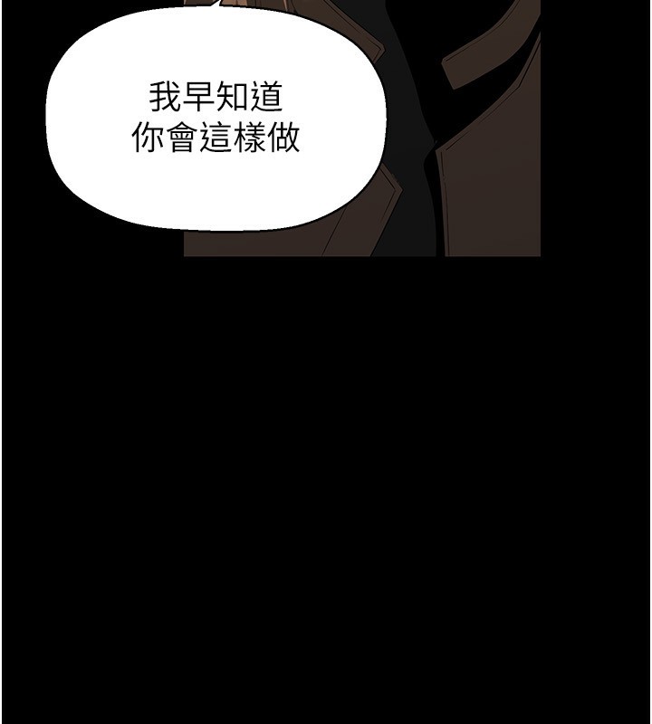 第261话-一张白纸 - 第69.jpg页