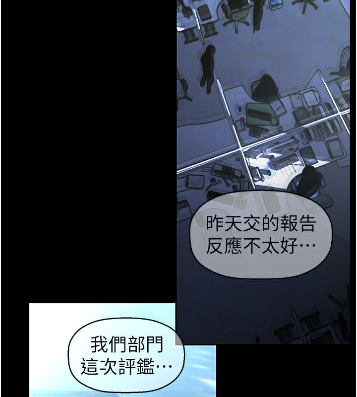 第261话-一张白纸 - 第87.jpg页