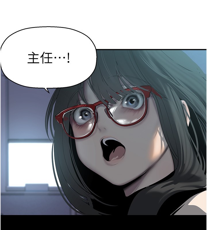 第261话-一张白纸 - 第98.jpg页