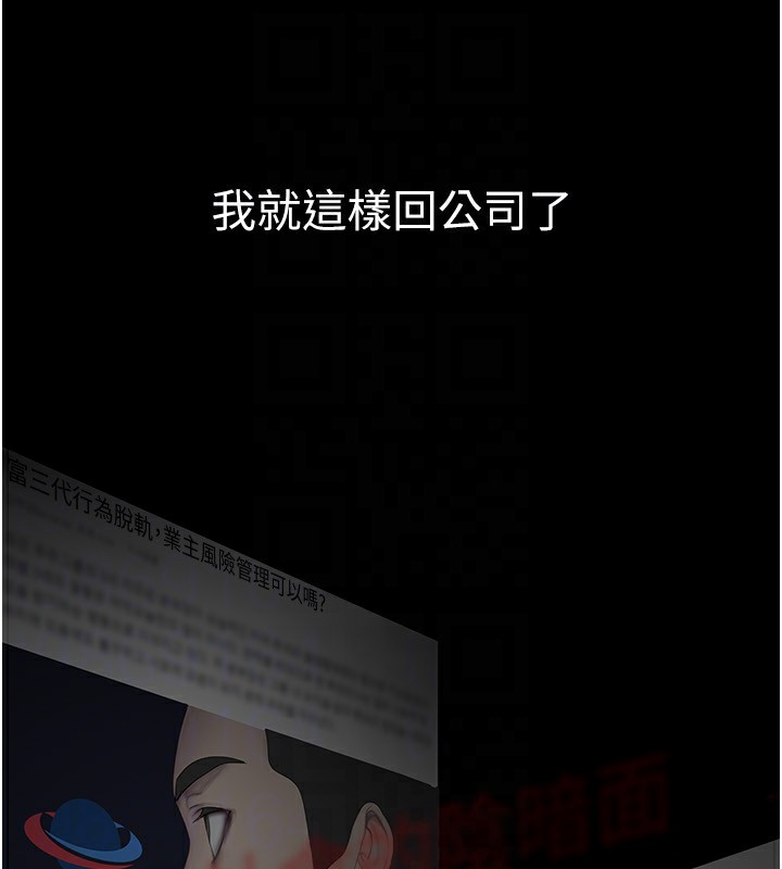 第261话-一张白纸 - 第113.jpg页