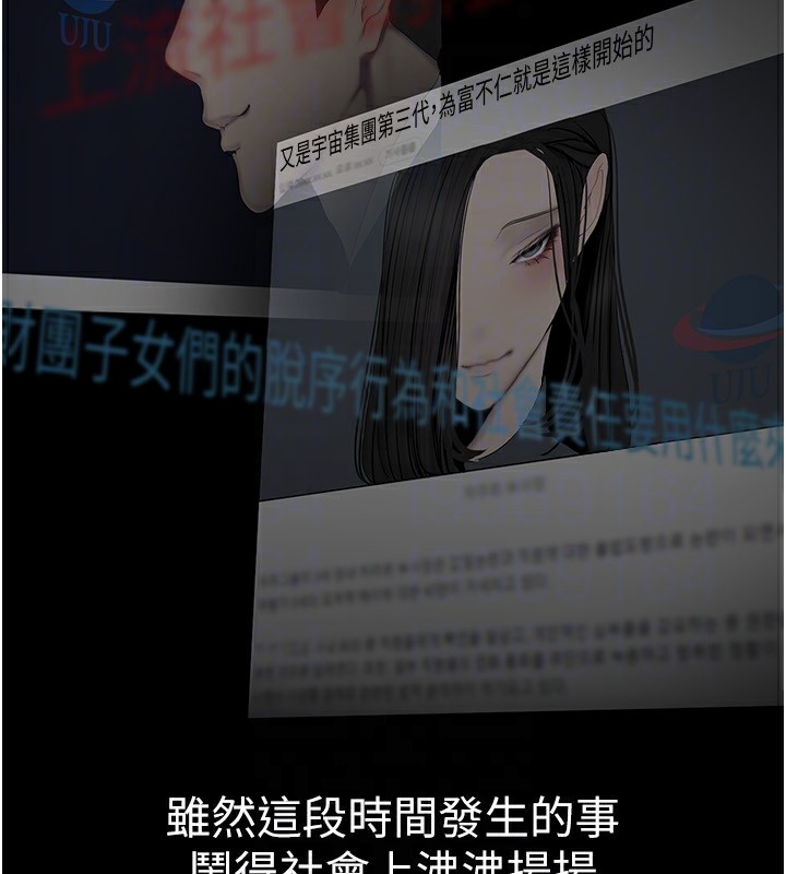 第261话-一张白纸 - 第114.jpg页
