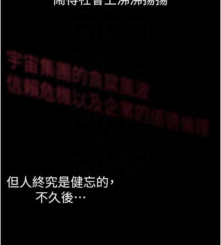 第261话-一张白纸 - 第115.jpg页