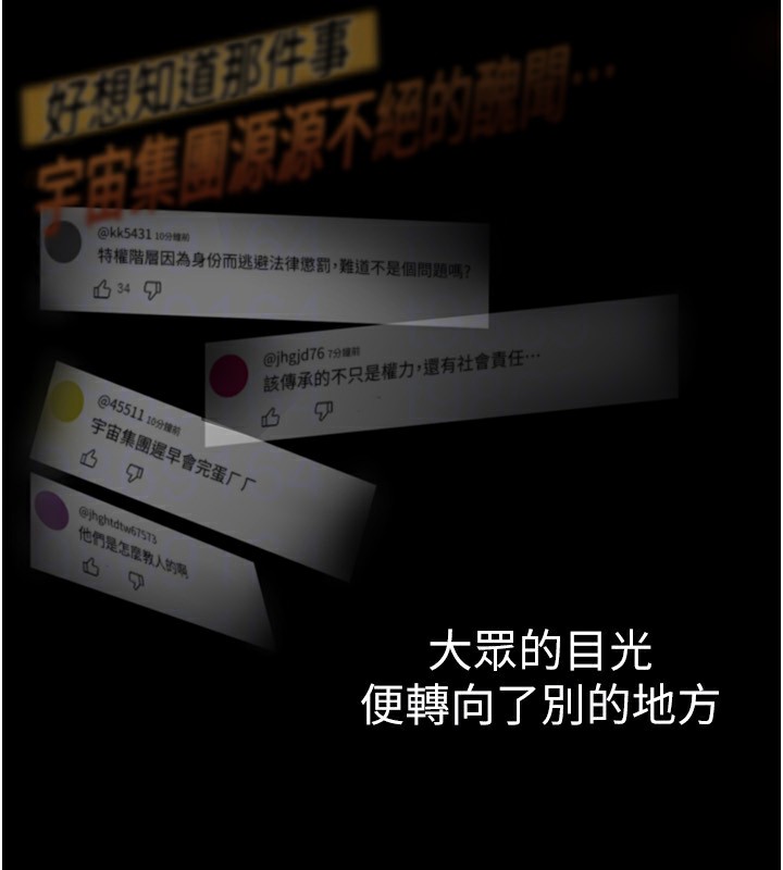 第261话-一张白纸 - 第116.jpg页