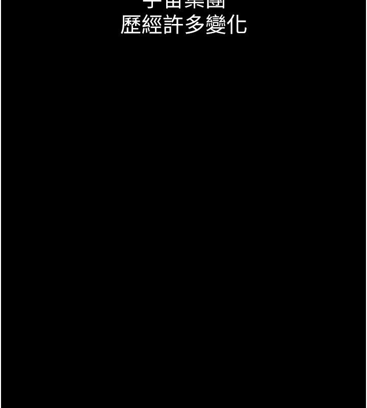 第261话-一张白纸 - 第119.jpg页