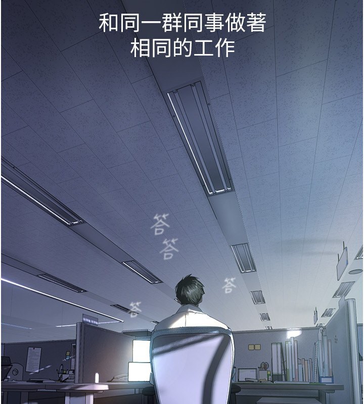 第261话-一张白纸 - 第121.jpg页
