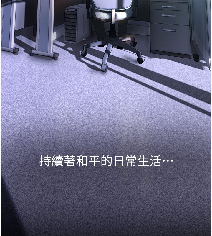 第261话-一张白纸 - 第122.jpg页