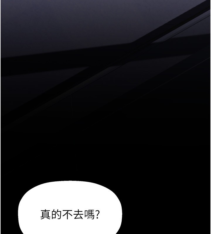 第261话-一张白纸 - 第140.jpg页