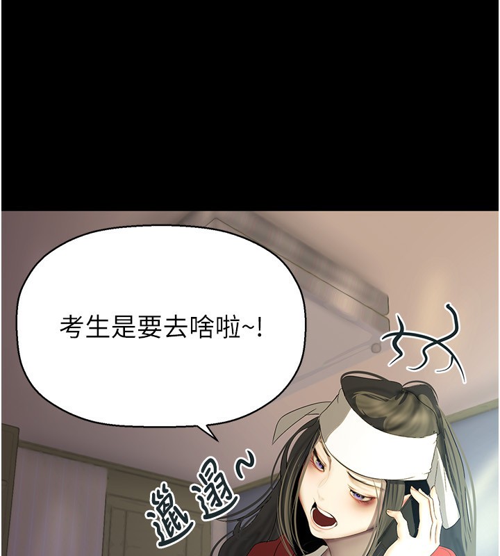 第261话-一张白纸 - 第142.jpg页