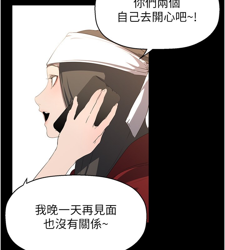 第261话-一张白纸 - 第144.jpg页
