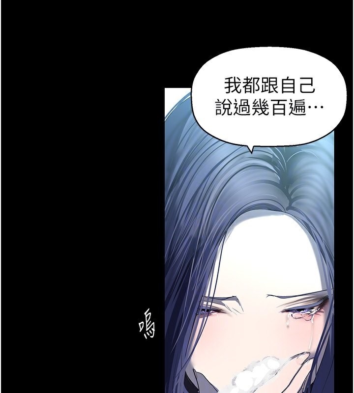 第261话-一张白纸 - 第171.jpg页