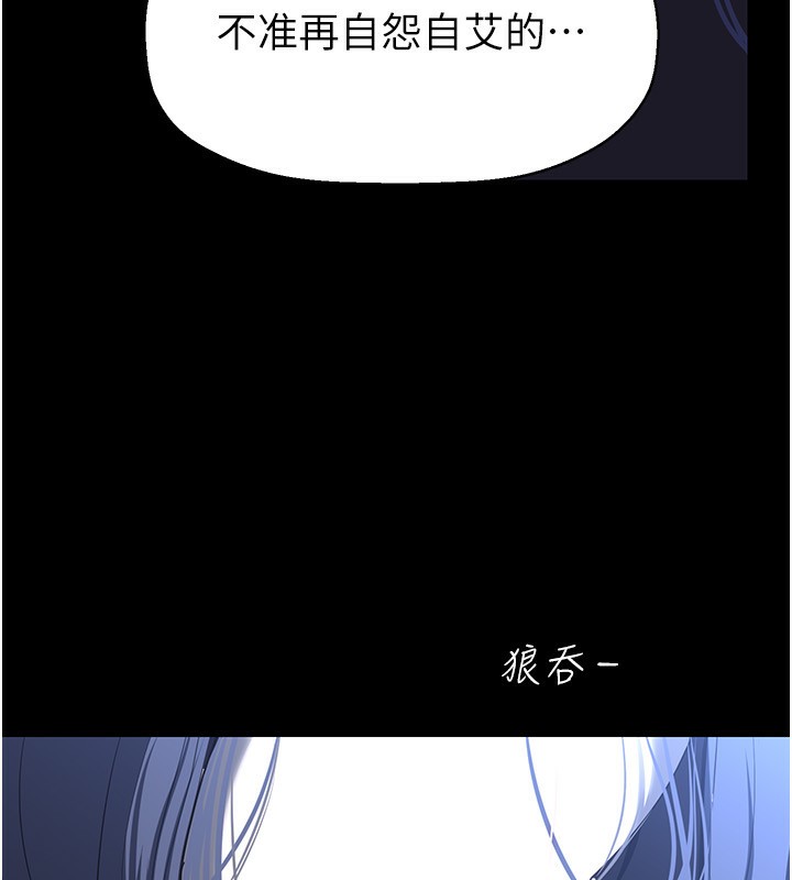 第261话-一张白纸 - 第173.jpg页