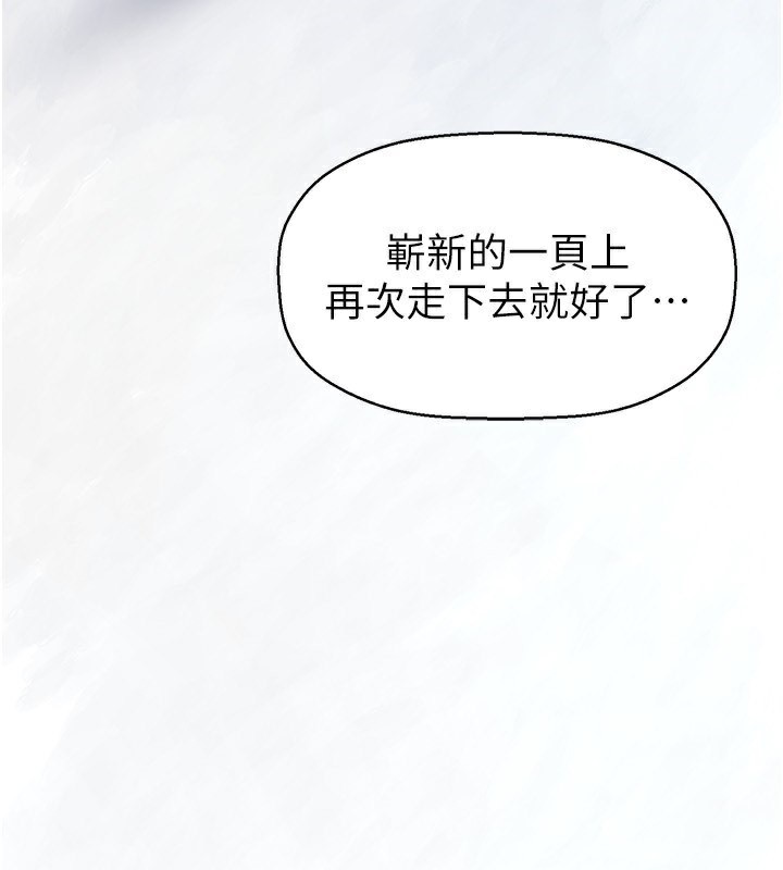 第261话-一张白纸 - 第184.jpg页