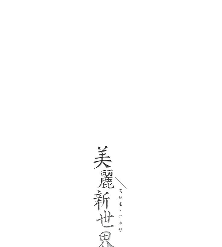第261话-一张白纸 - 第188.jpg页