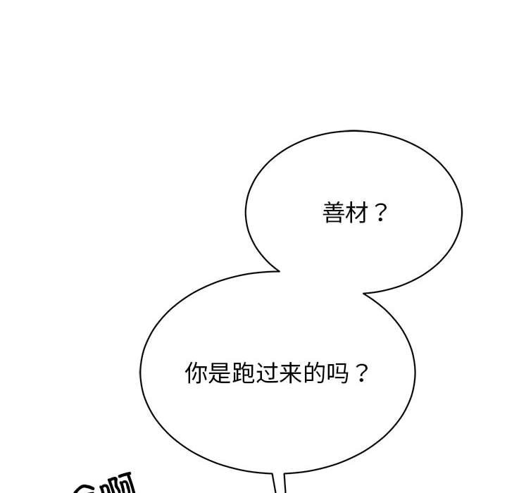 第50话 - 第6.jpg页