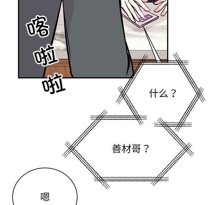 第50话 - 第8.jpg页