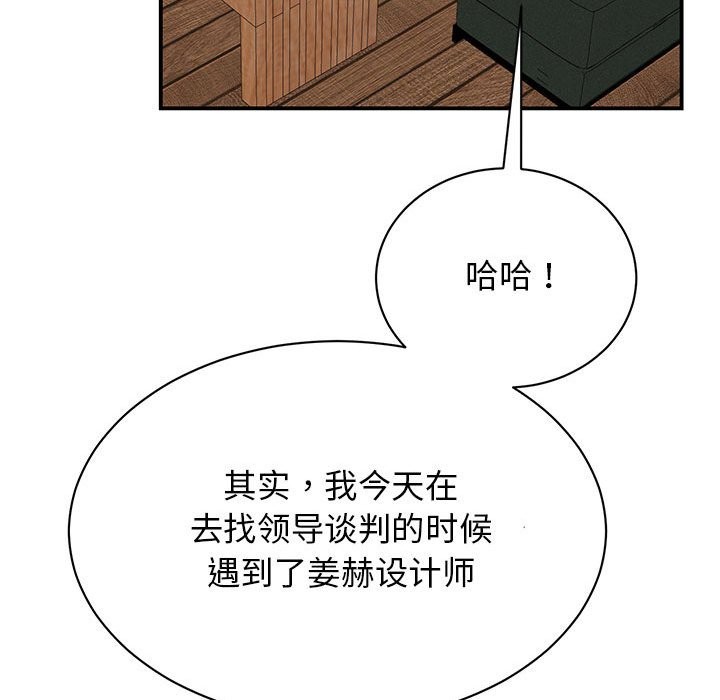 第50话 - 第37.jpg页