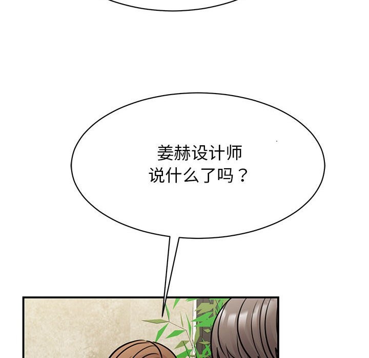 第50话 - 第38.jpg页