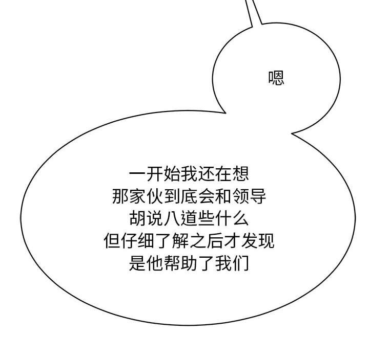 第50话 - 第40.jpg页